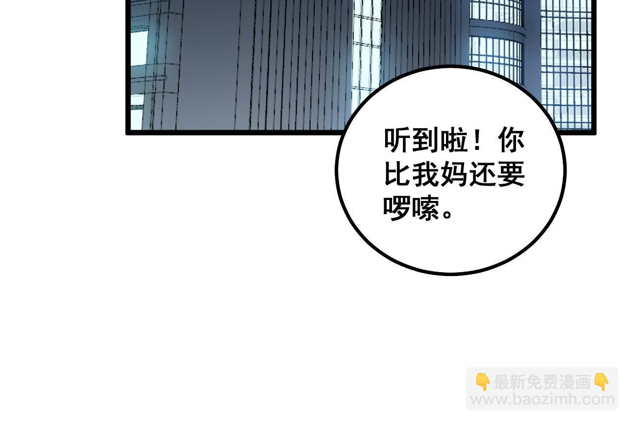 毒手巫醫 - 第326話 美人(1/3) - 1