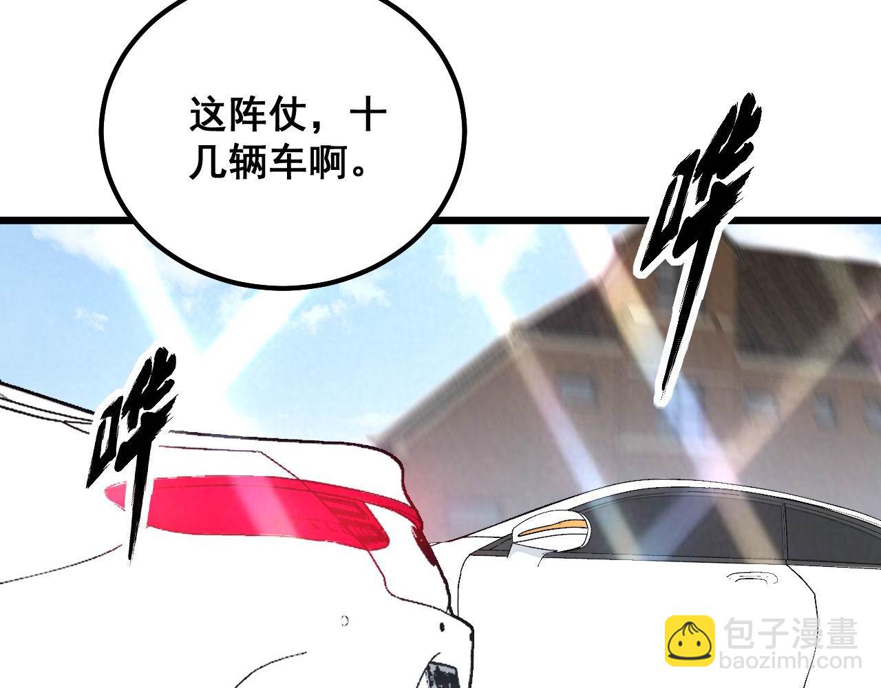 毒手巫醫 - 第326話 美人(1/3) - 5