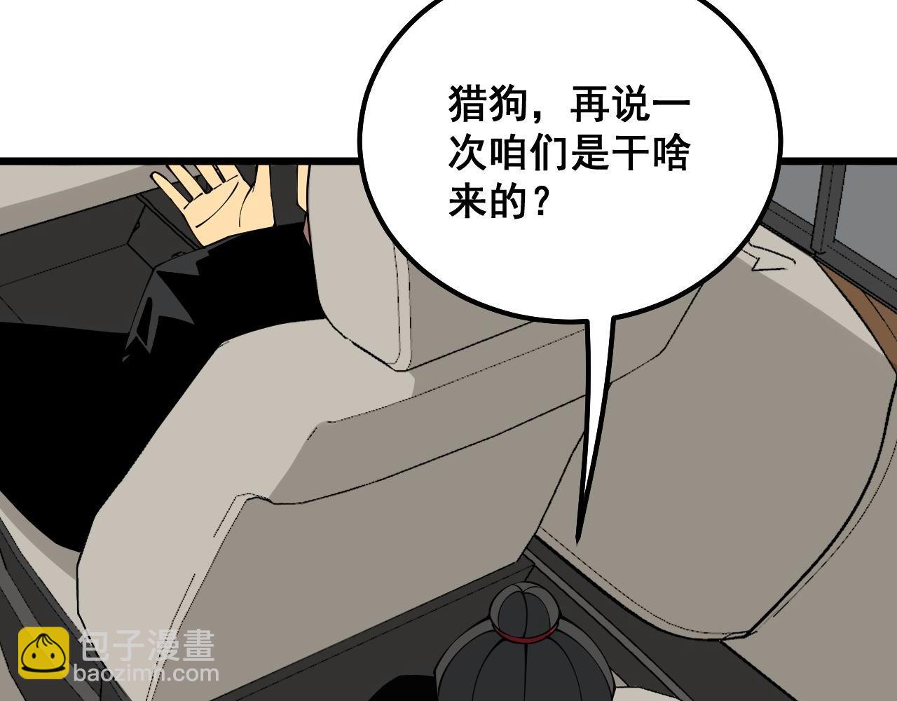 毒手巫醫 - 第326話 美人(1/3) - 1