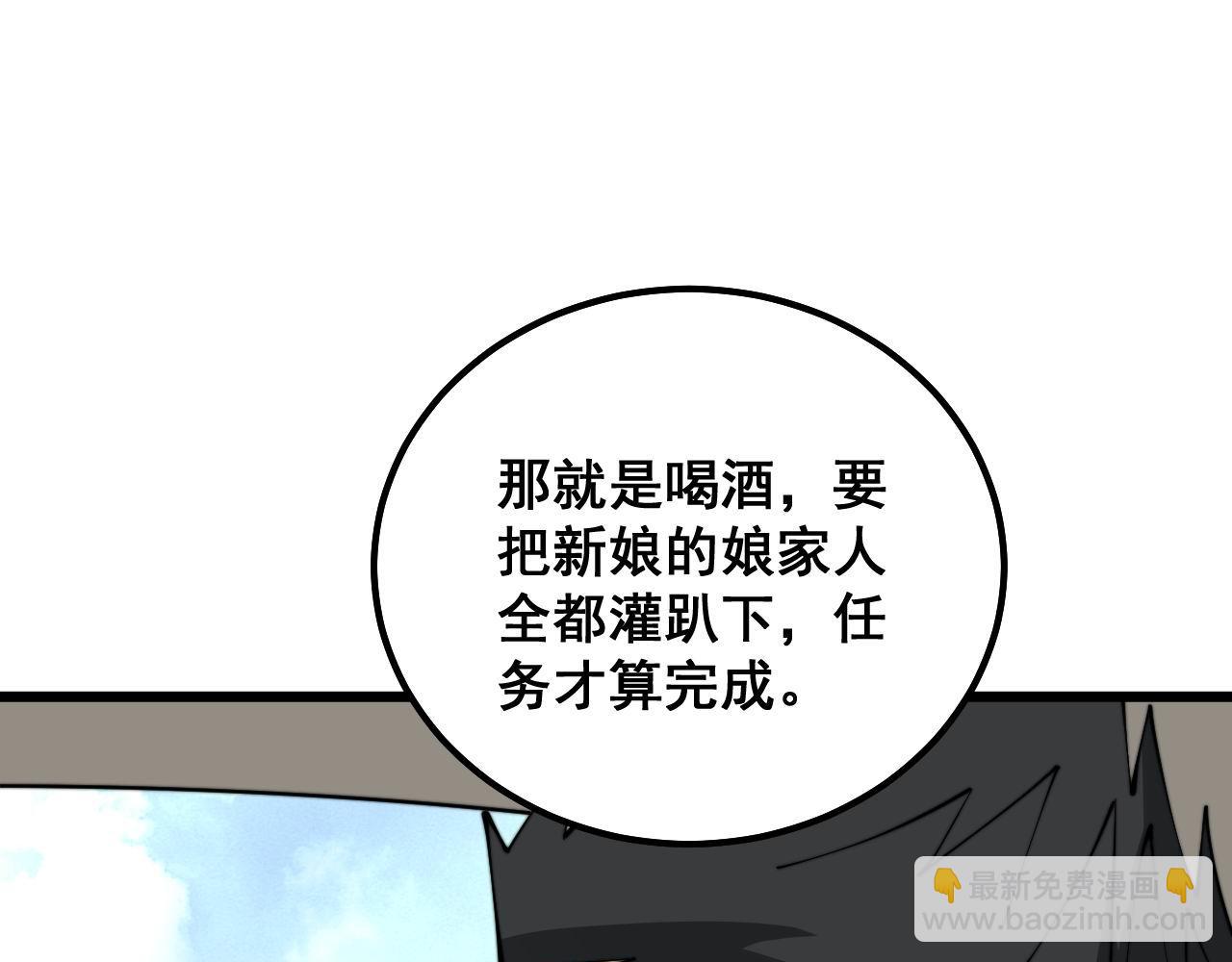 毒手巫醫 - 第326話 美人(1/3) - 4