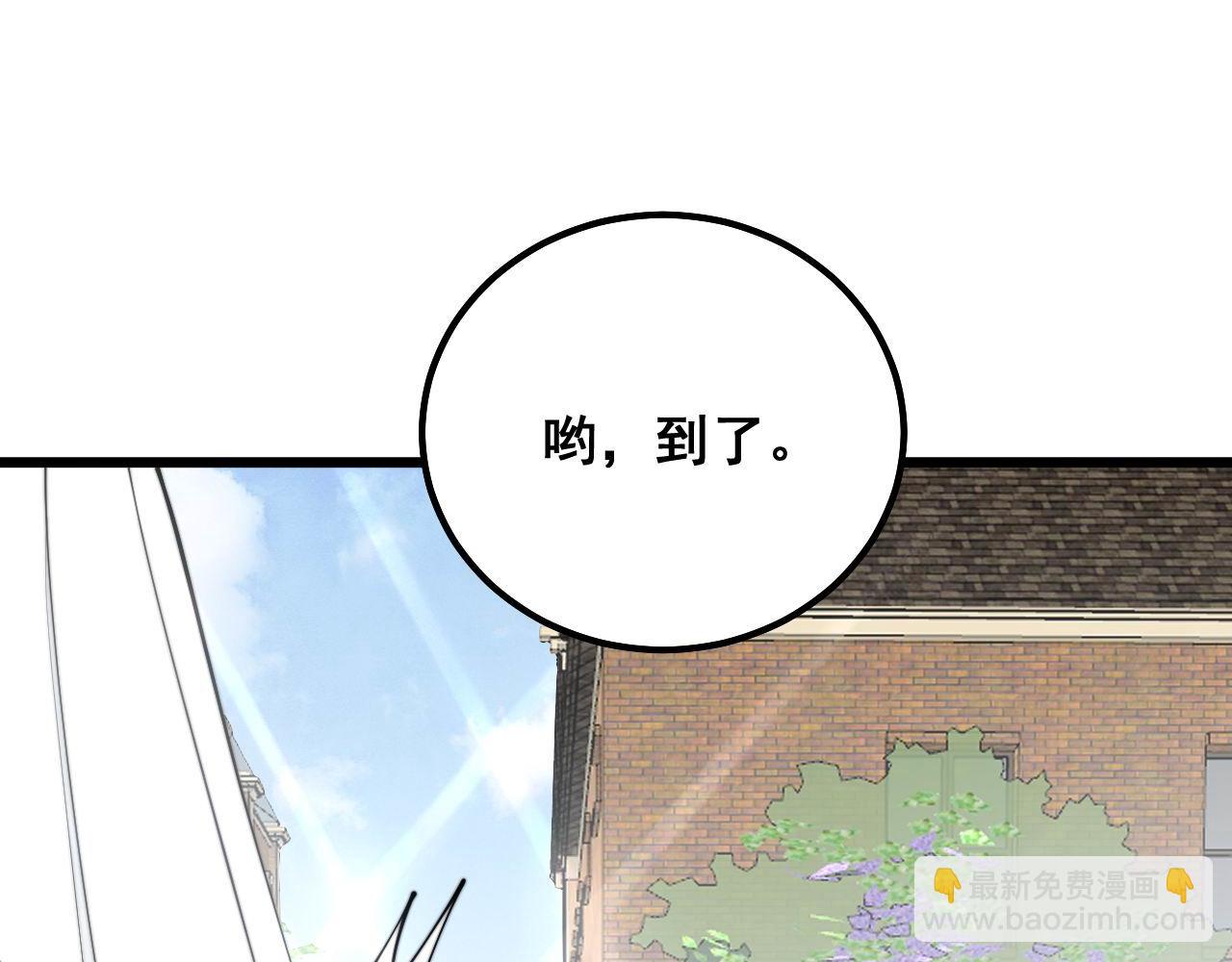 毒手巫醫 - 第326話 美人(1/3) - 7