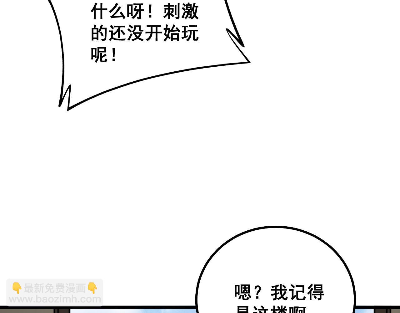 毒手巫醫 - 第326話 美人(2/3) - 8