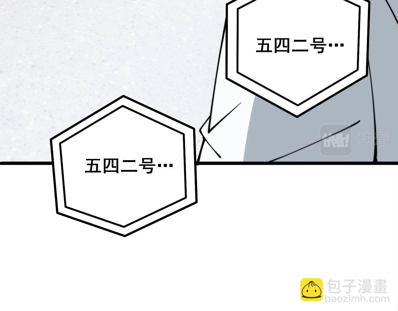 毒手巫醫 - 第328話 注射室(2/3) - 3