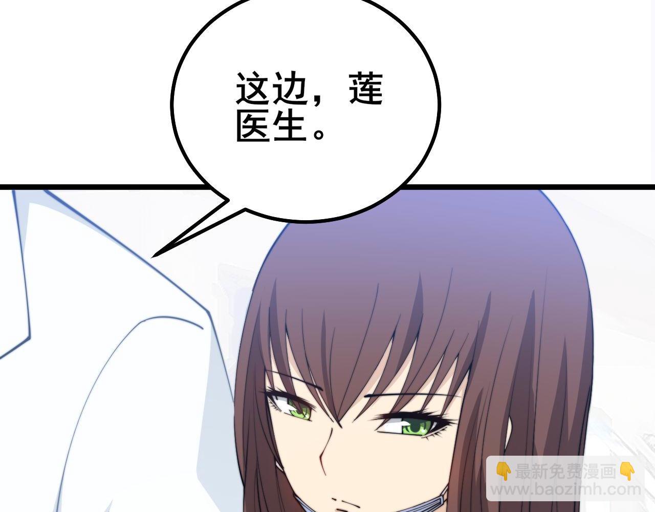 毒手巫醫 - 第330話 蓮醫生(1/3) - 1