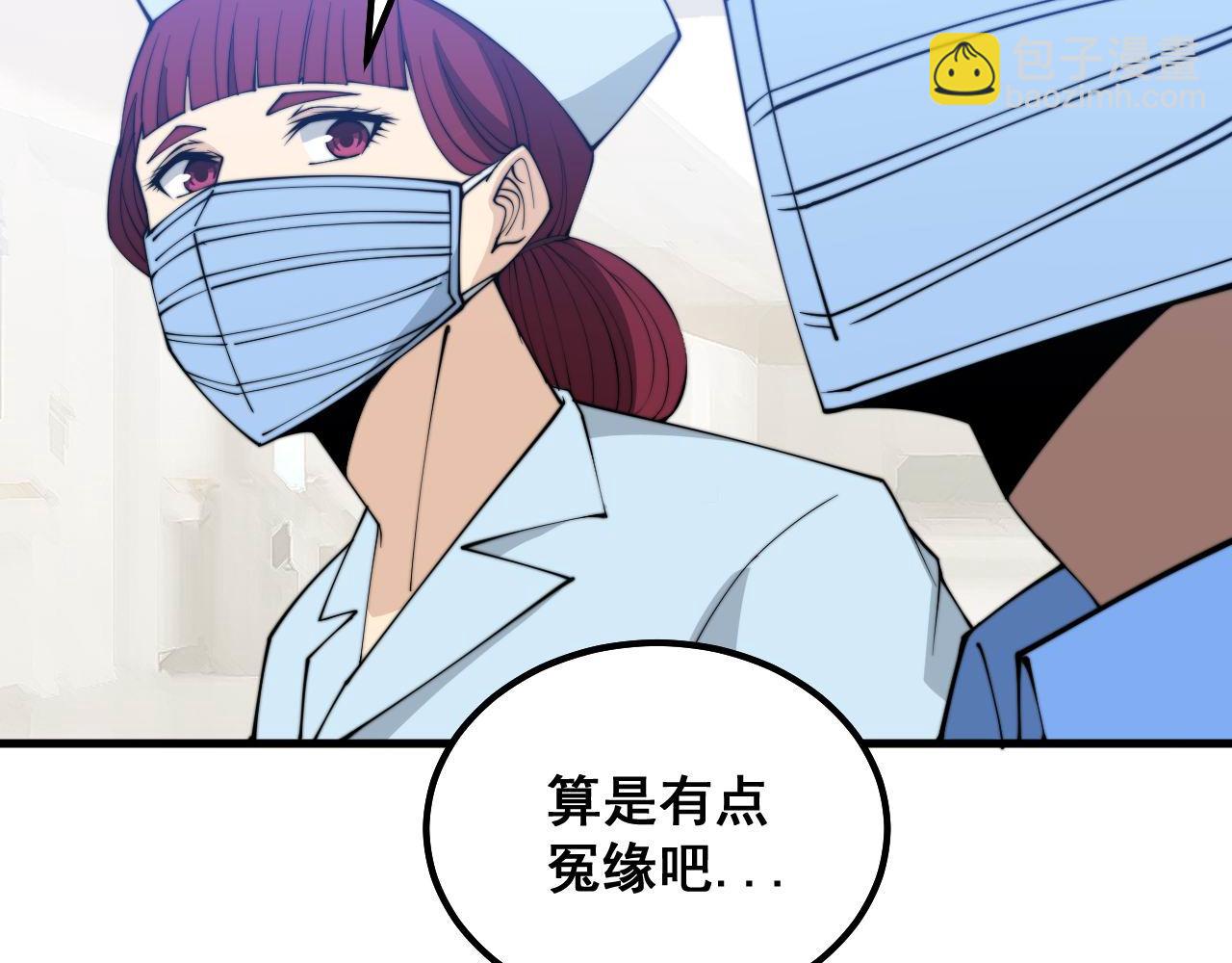 毒手巫醫 - 第330話 蓮醫生(2/3) - 1