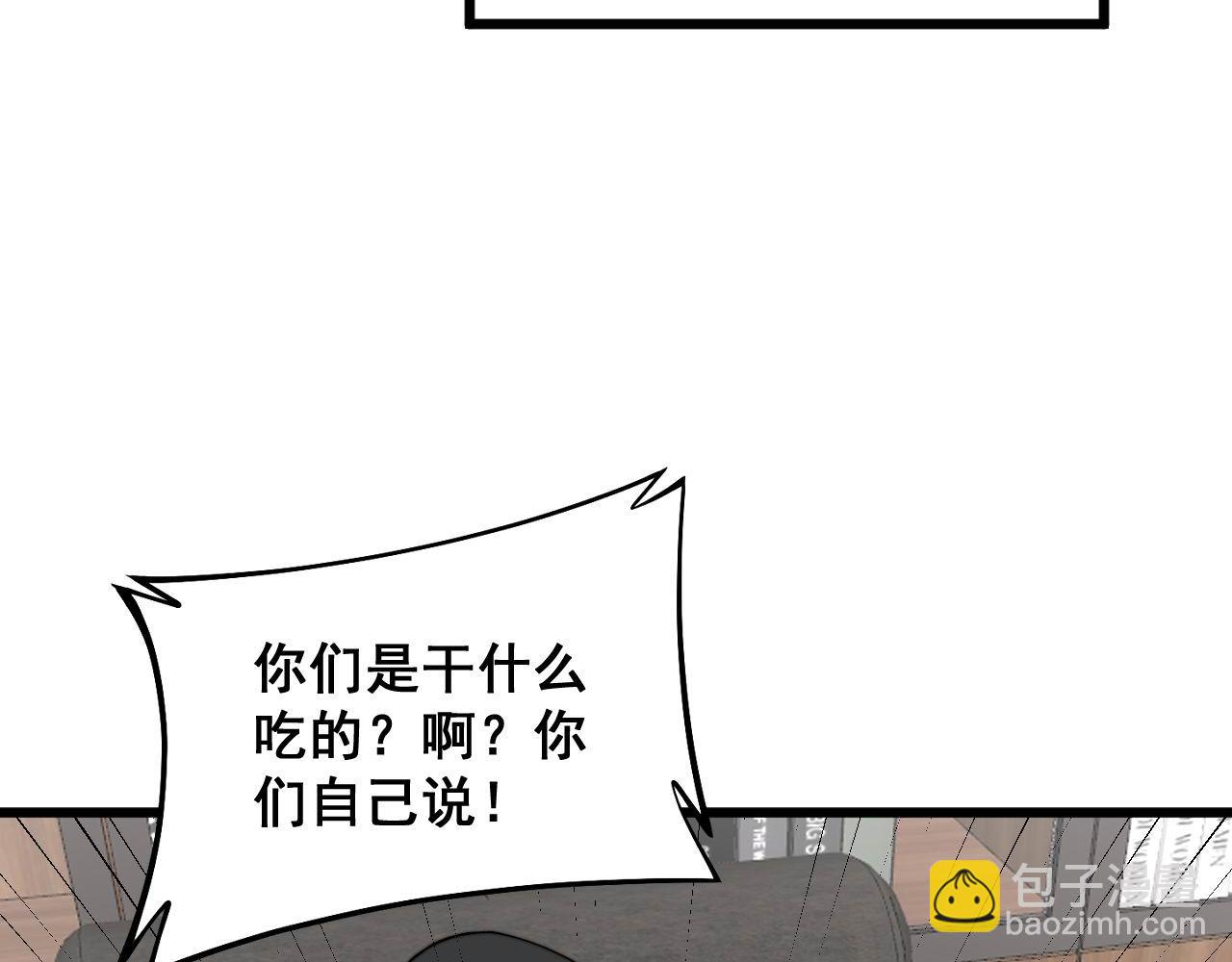 毒手巫醫 - 第334話 無能鼠輩(2/3) - 5