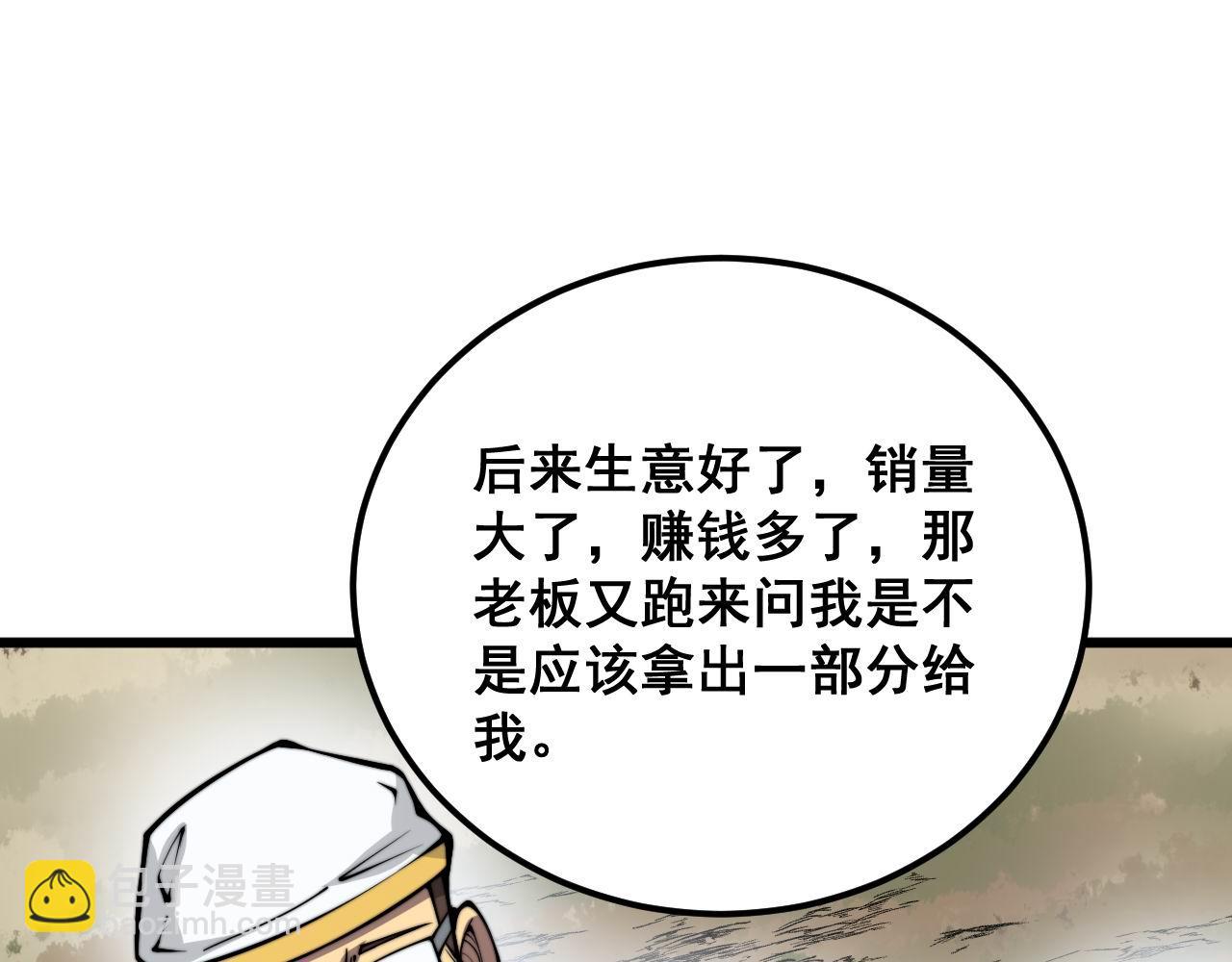 毒手巫醫 - 第336話 蛇鱗草(1/4) - 8