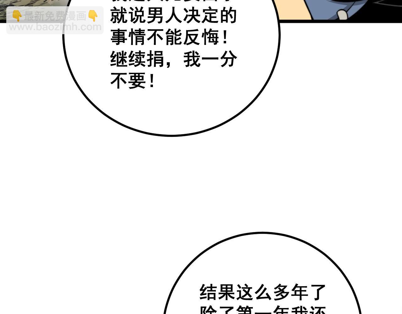 毒手巫醫 - 第336話 蛇鱗草(1/4) - 2