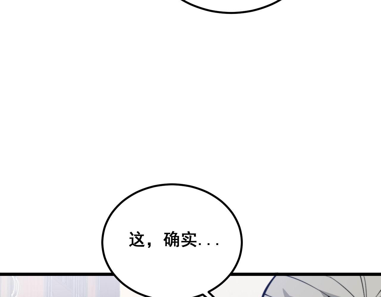 毒手巫醫 - 第336話 蛇鱗草(2/4) - 6