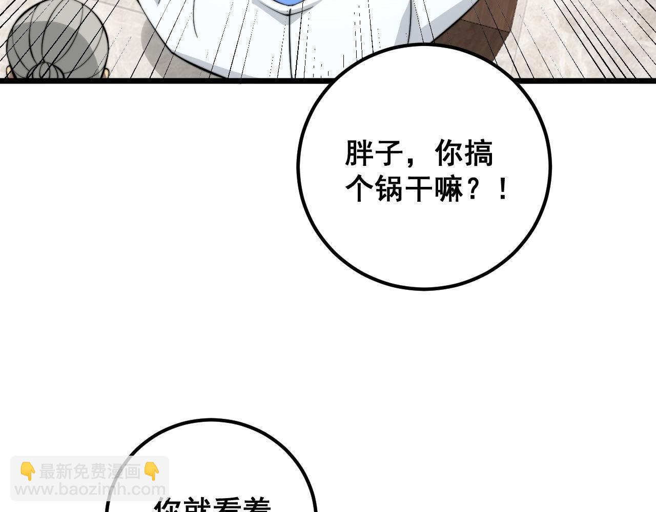 毒手巫醫 - 第336話 蛇鱗草(2/4) - 5