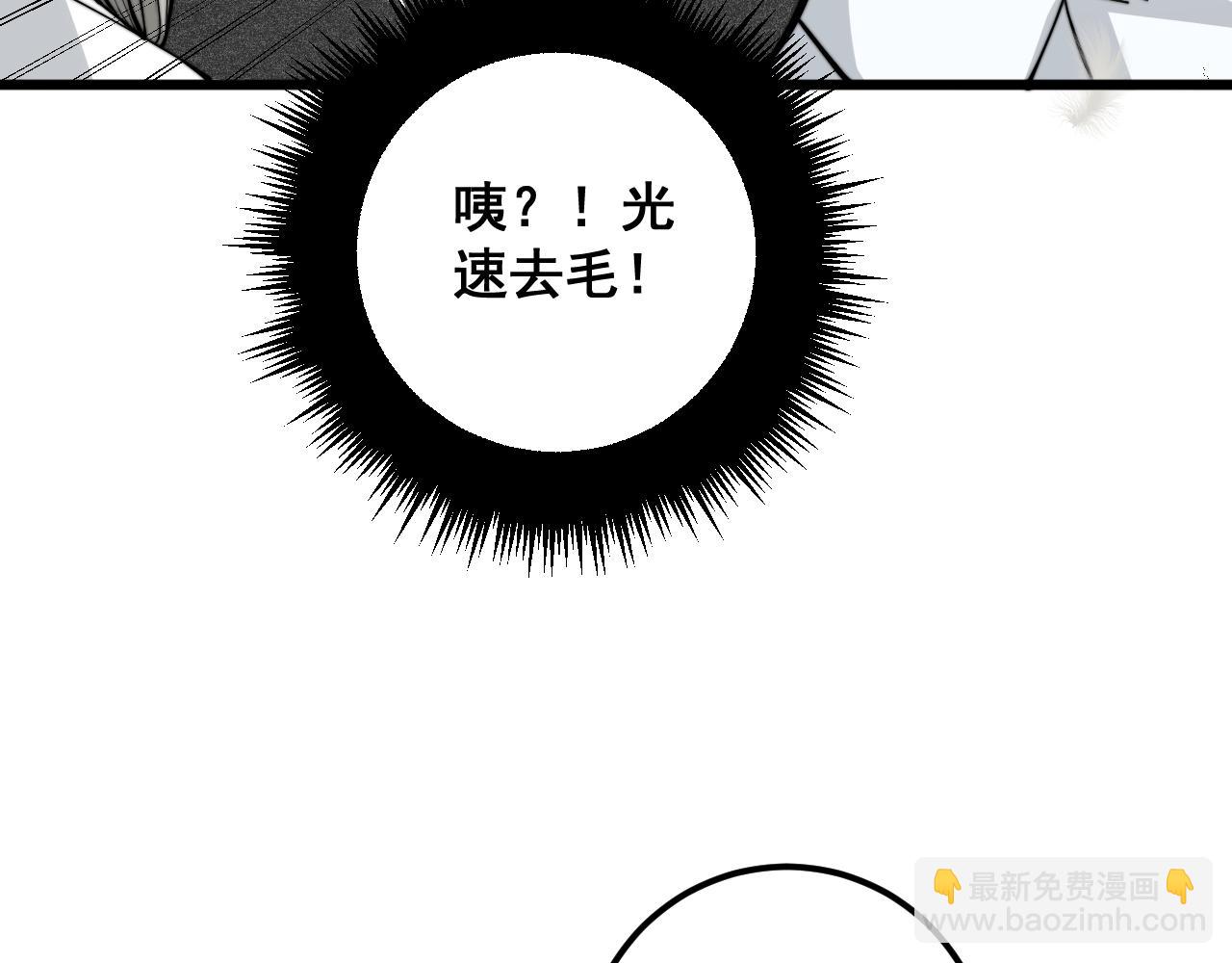 毒手巫醫 - 第336話 蛇鱗草(2/4) - 1