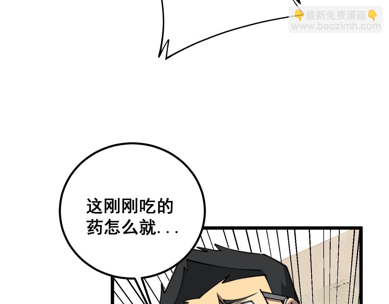 毒手巫醫 - 第338話 彈針法(1/3) - 4