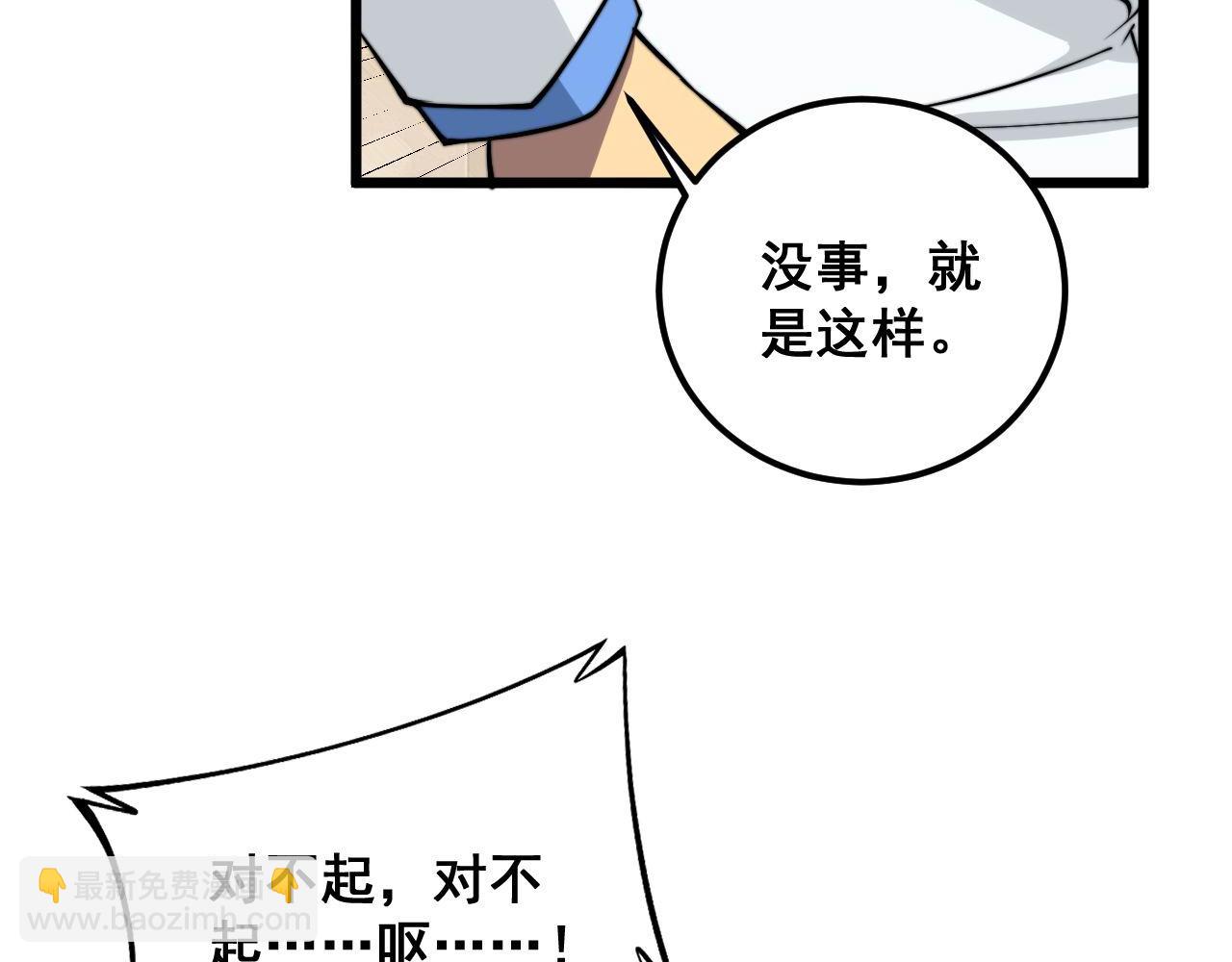 毒手巫醫 - 第338話 彈針法(1/3) - 6