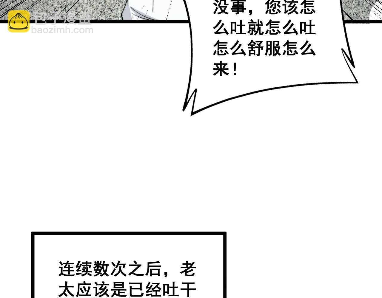 毒手巫醫 - 第338話 彈針法(2/3) - 2