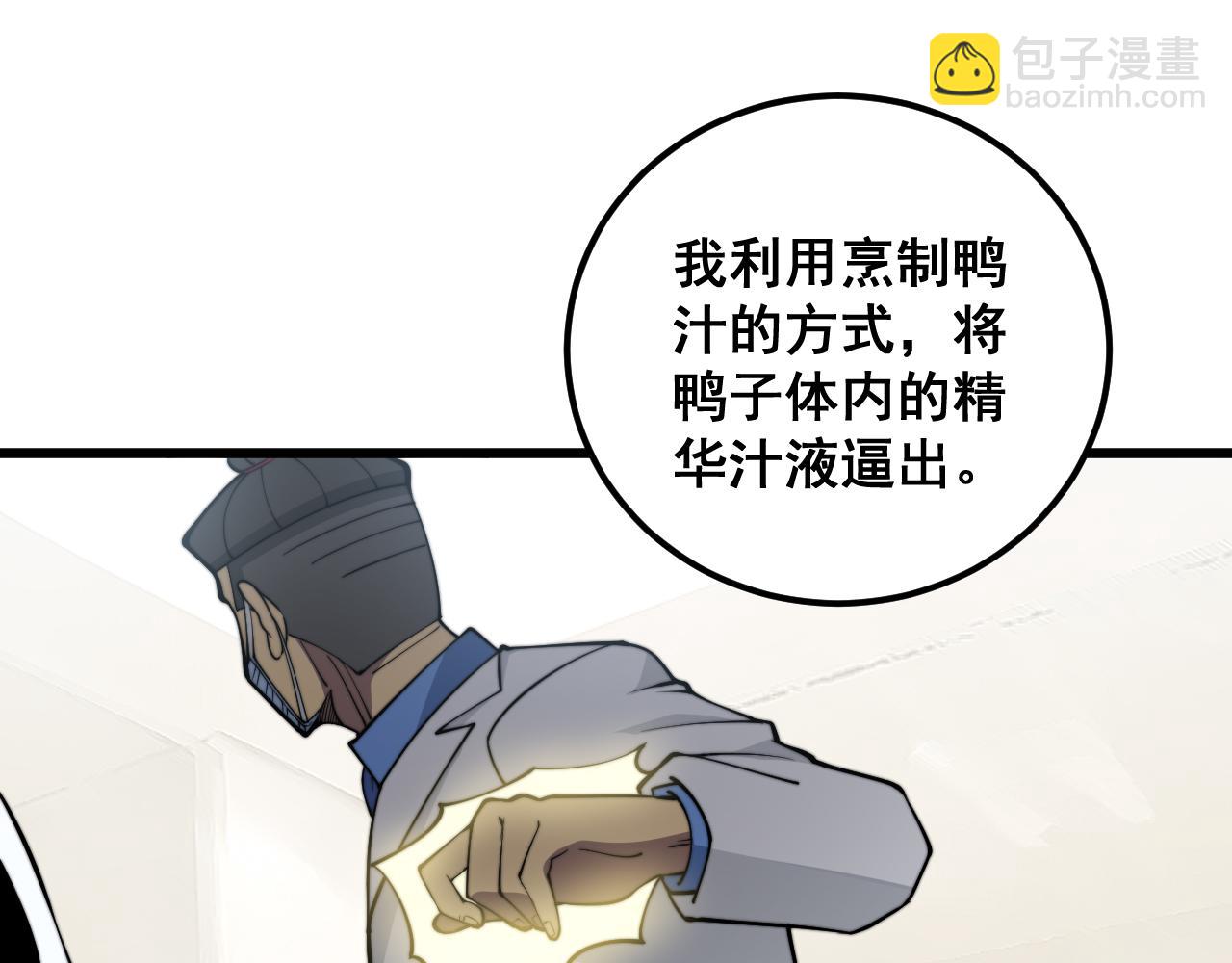 毒手巫醫 - 第338話 彈針法(2/3) - 2