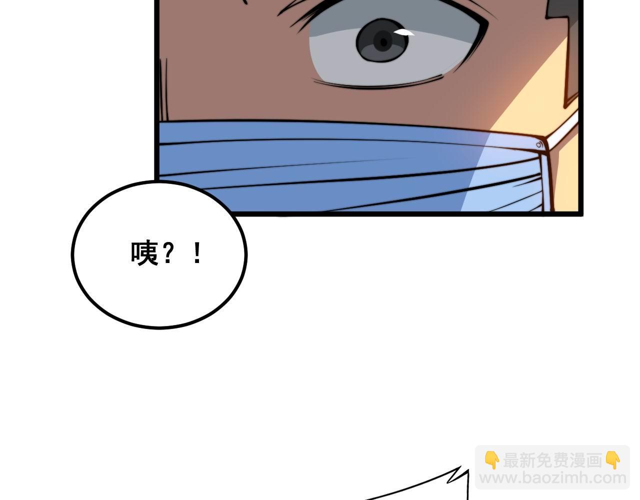 毒手巫醫 - 第338話 彈針法(2/3) - 1