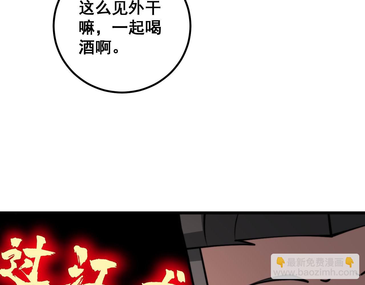 毒手巫医 - 第340话 强买强卖(1/3) - 3