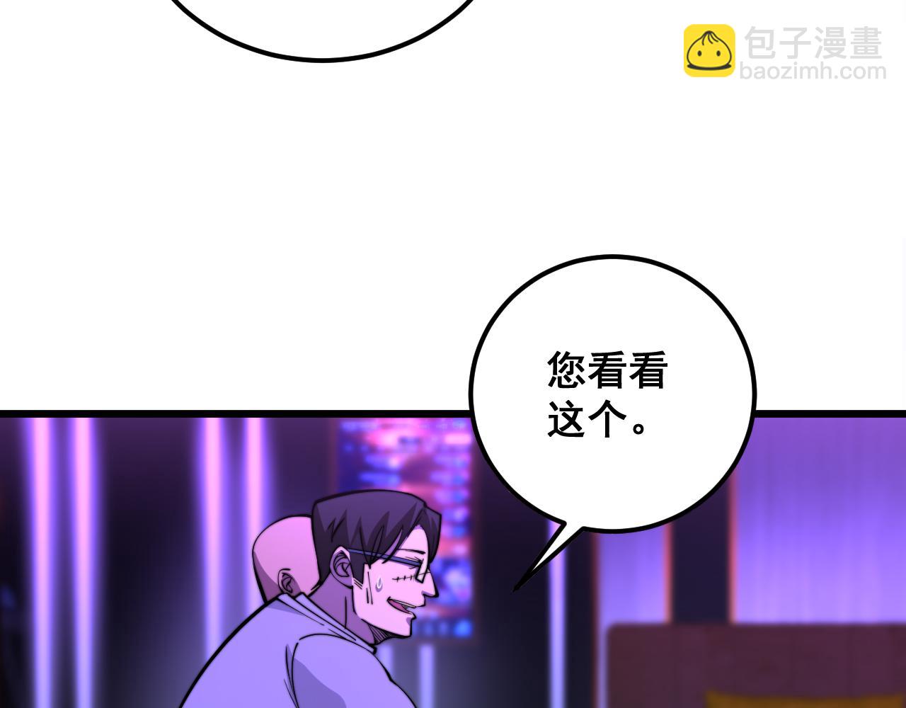 毒手巫医 - 第340话 强买强卖(1/3) - 3