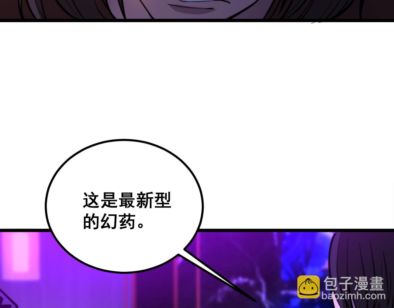 毒手巫医 - 第340话 强买强卖(1/3) - 7