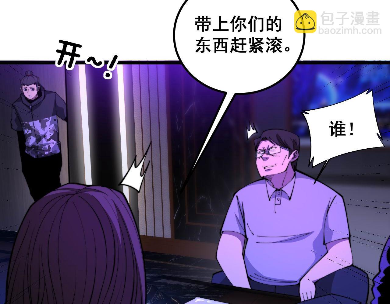 毒手巫醫 - 第340話 強買強賣(1/3) - 7