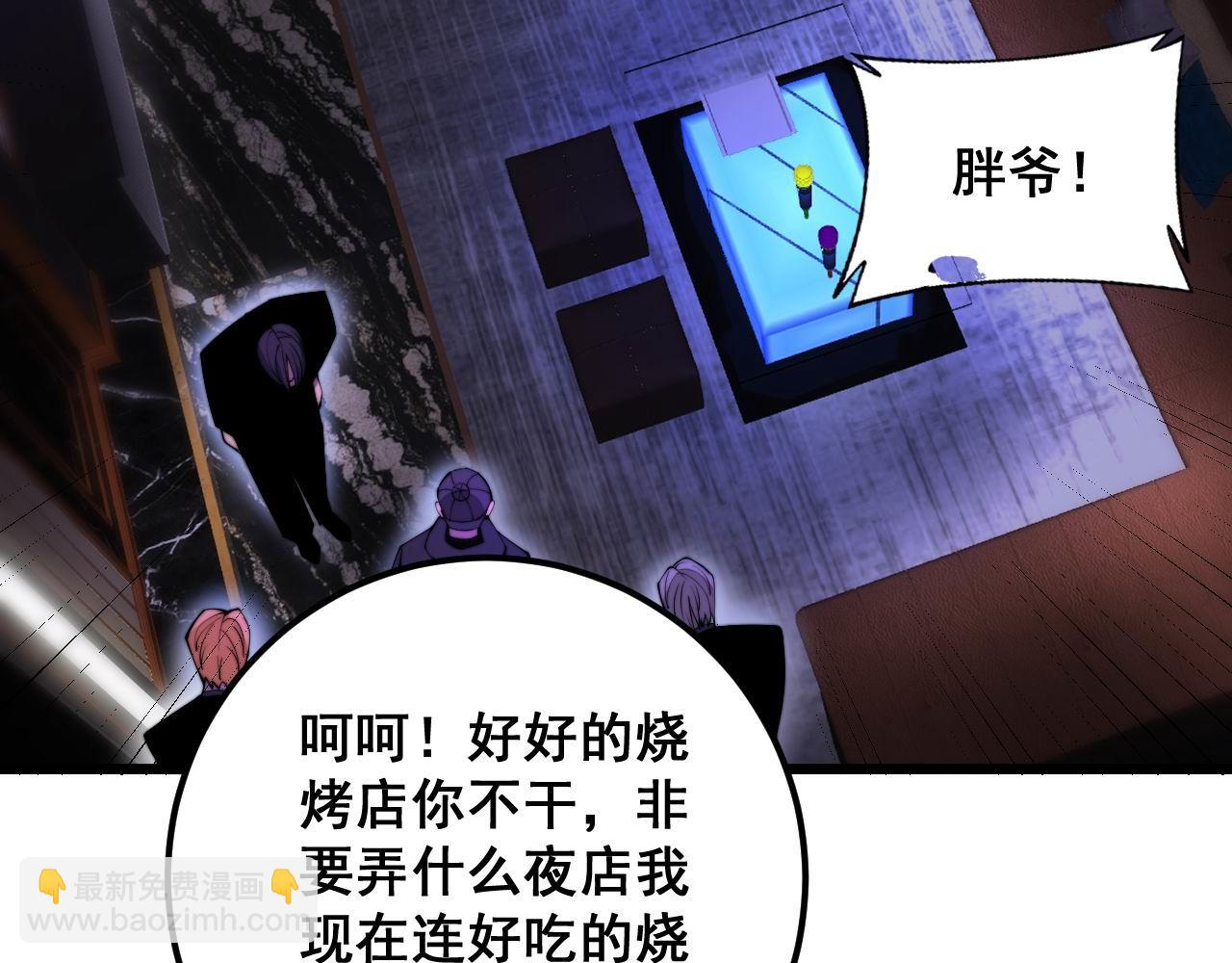 毒手巫醫 - 第340話 強買強賣(1/3) - 2