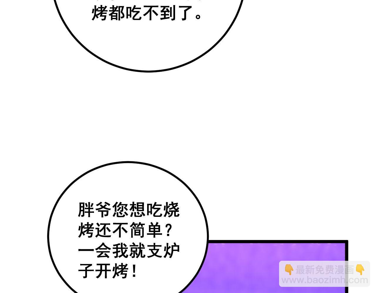 毒手巫医 - 第340话 强买强卖(1/3) - 3