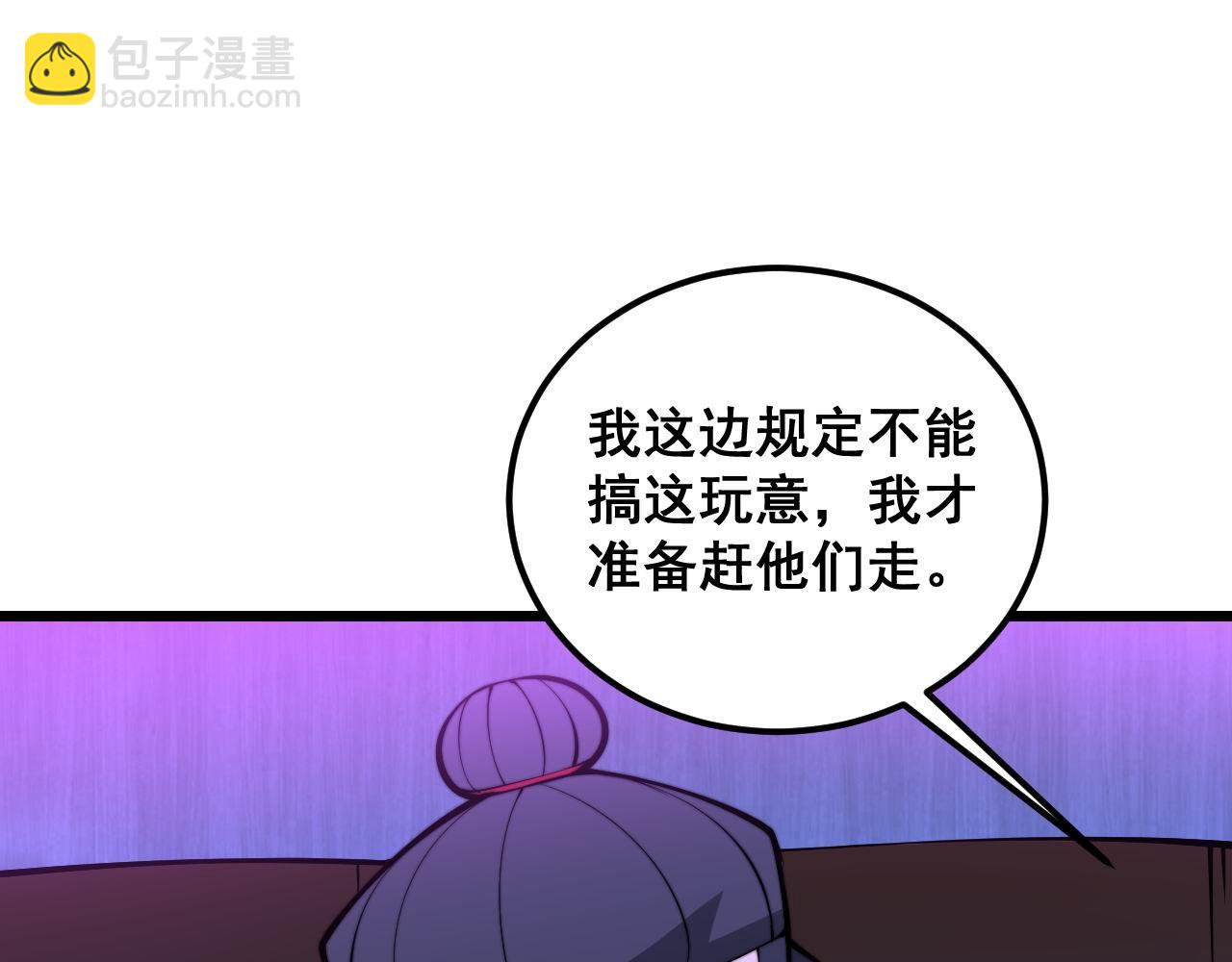 毒手巫医 - 第340话 强买强卖(1/3) - 1