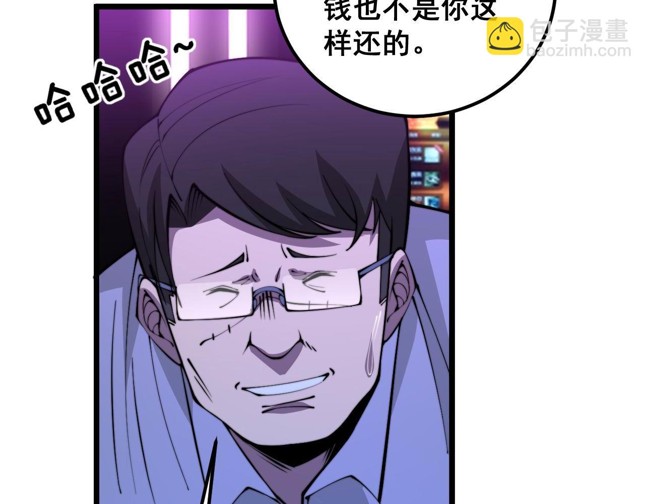 毒手巫醫 - 第340話 強買強賣(2/3) - 2