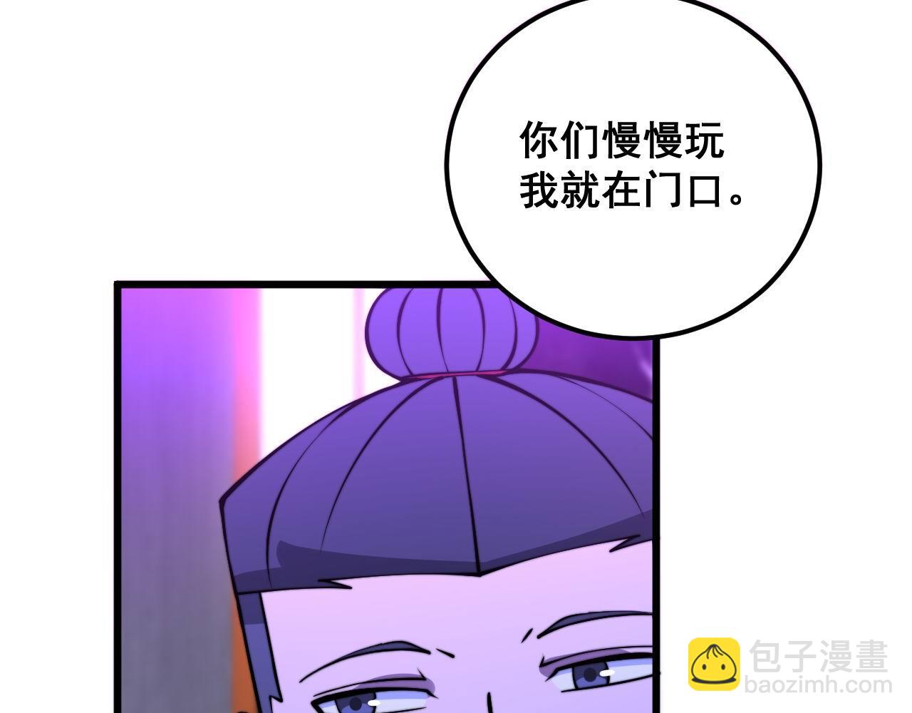 毒手巫医 - 第340话 强买强卖(1/3) - 1