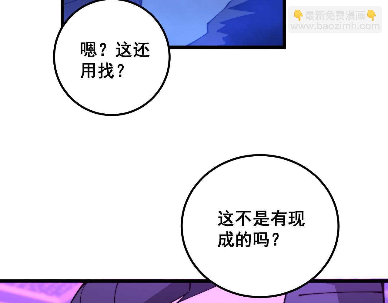 毒手巫醫 - 第342話 秀恩愛(1/3) - 2