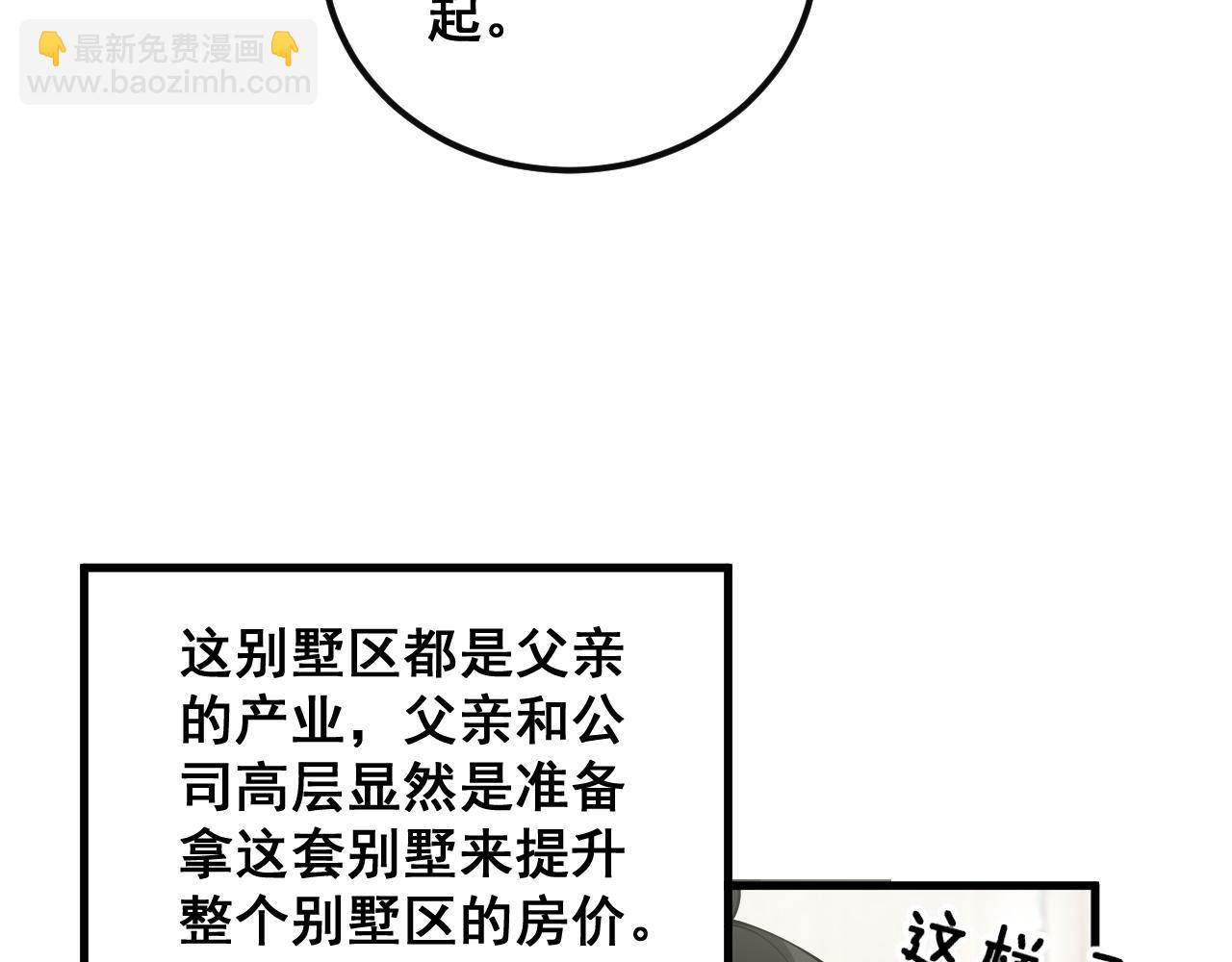 毒手巫醫 - 第344話 叫板(1/3) - 3