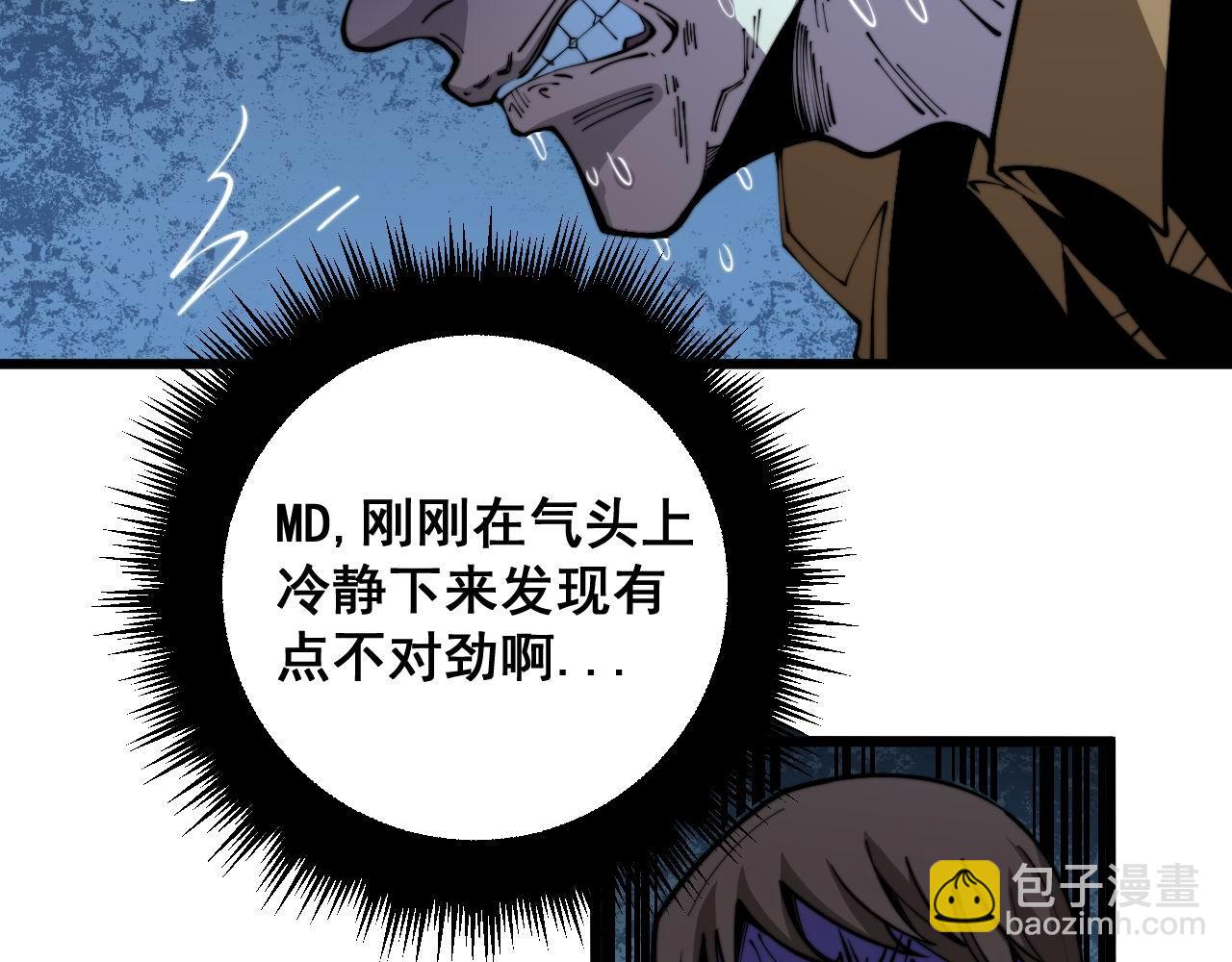 毒手巫醫 - 第346話 拼爹(1/3) - 6