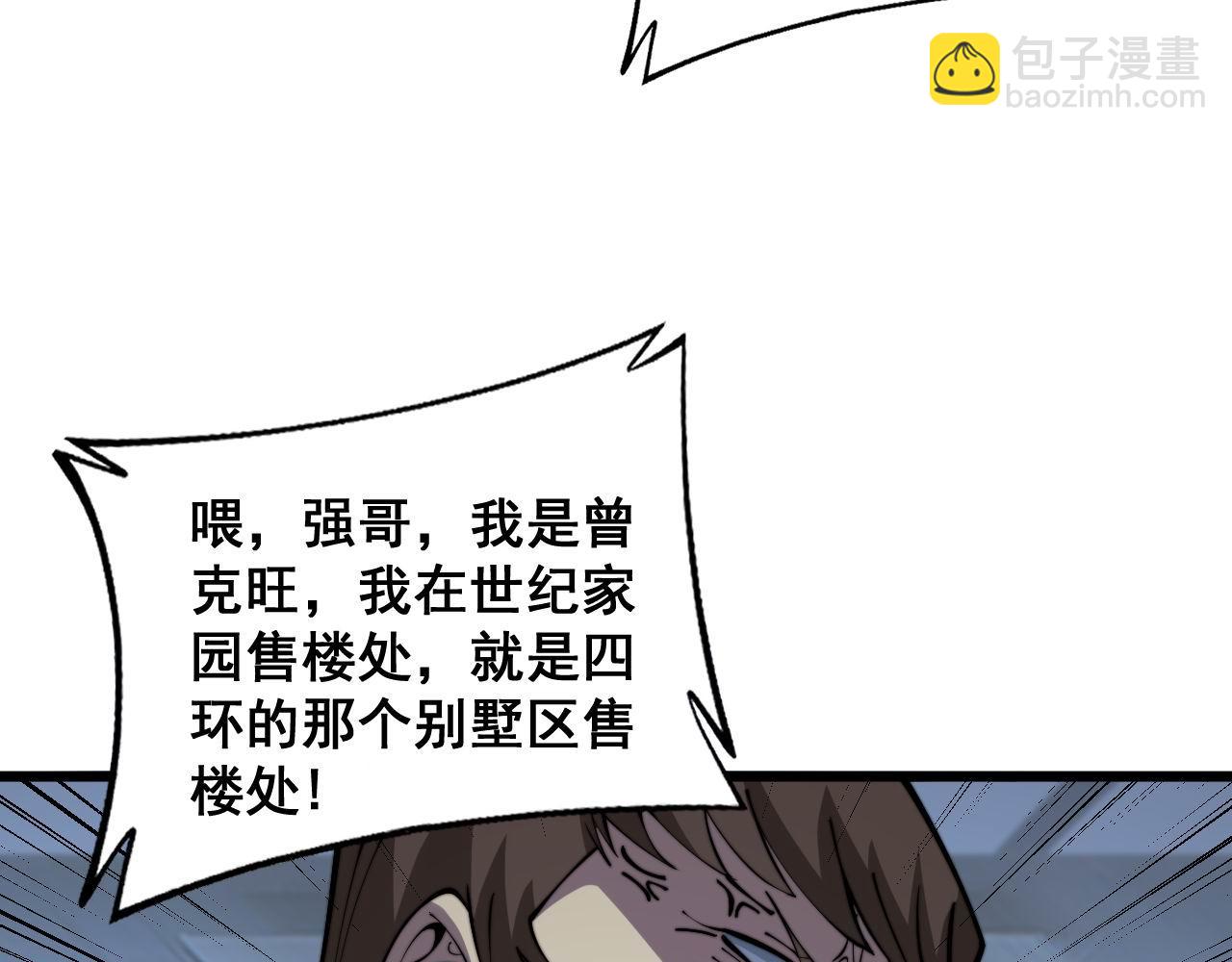 毒手巫醫 - 第346話 拼爹(1/3) - 8