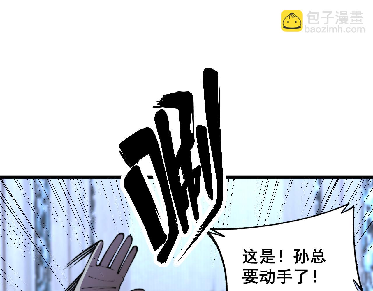 毒手巫醫 - 第346話 拼爹(2/3) - 5