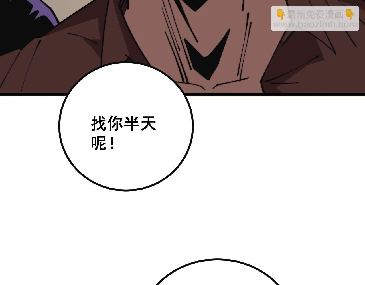 毒手巫醫 - 第346話 拼爹(2/3) - 3