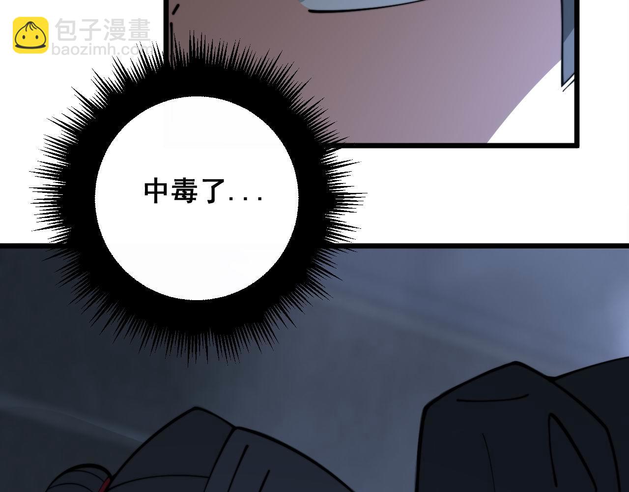 毒手巫醫 - 第348話 瞬間破防(1/3) - 3