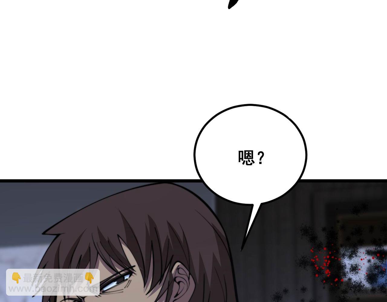 毒手巫醫 - 第348話 瞬間破防(1/3) - 4