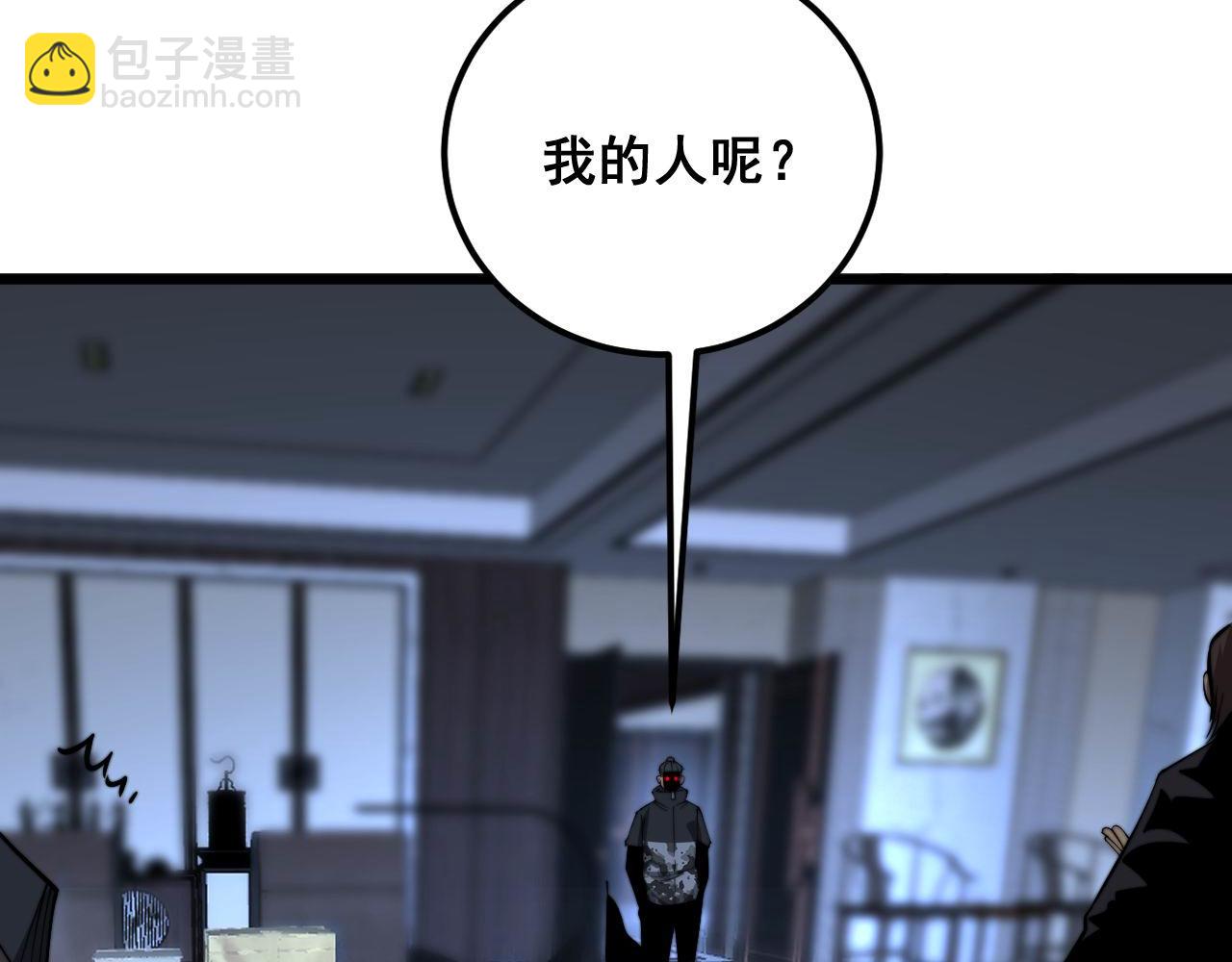 毒手巫醫 - 第348話 瞬間破防(1/3) - 4