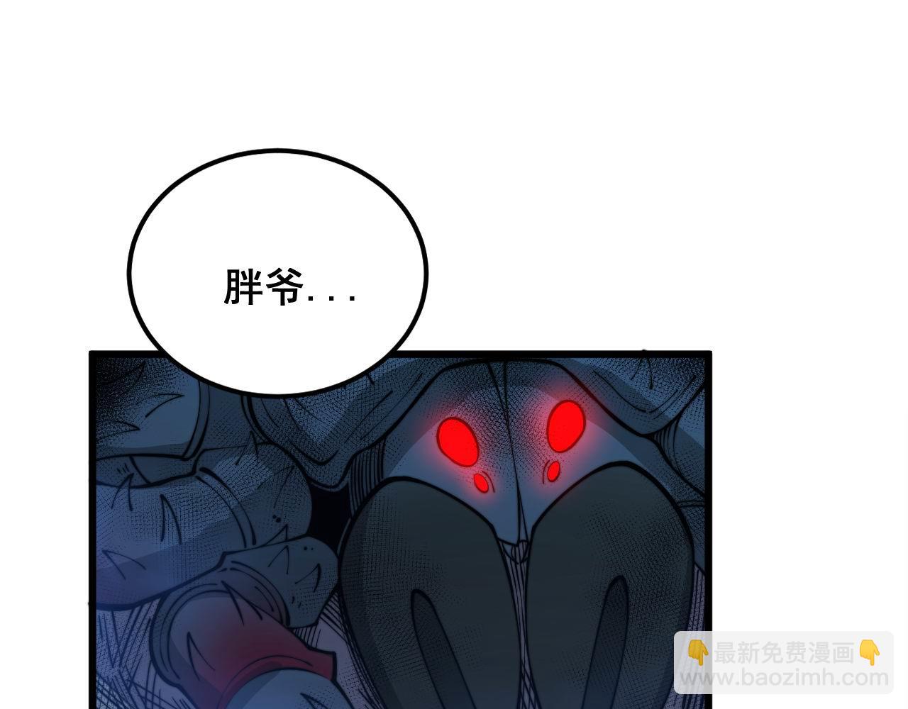 毒手巫醫 - 第348話 瞬間破防(1/3) - 7