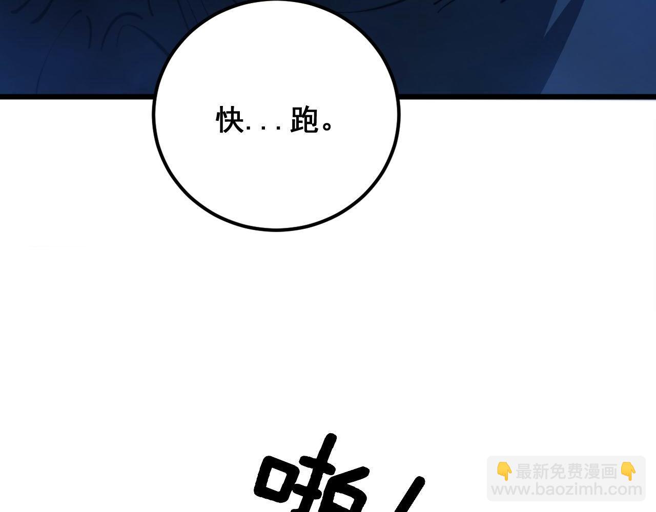 毒手巫醫 - 第348話 瞬間破防(1/3) - 2