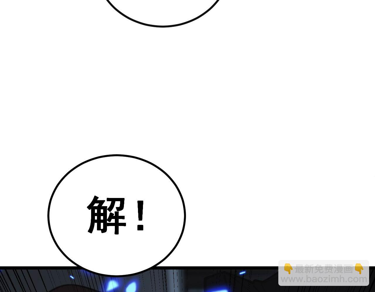 毒手巫醫 - 第348話 瞬間破防(1/3) - 2