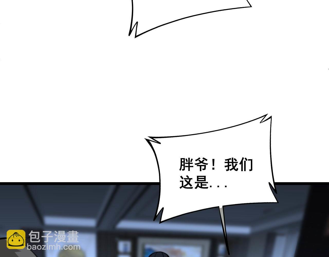 毒手巫醫 - 第348話 瞬間破防(2/3) - 7