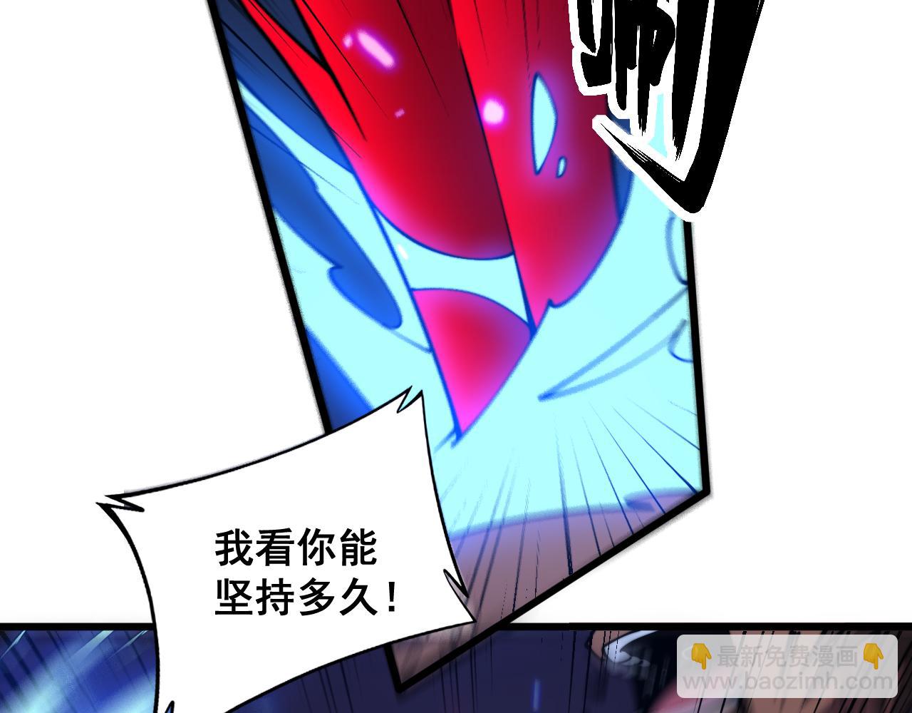 毒手巫醫 - 第350話 吸乾巫力(1/4) - 7