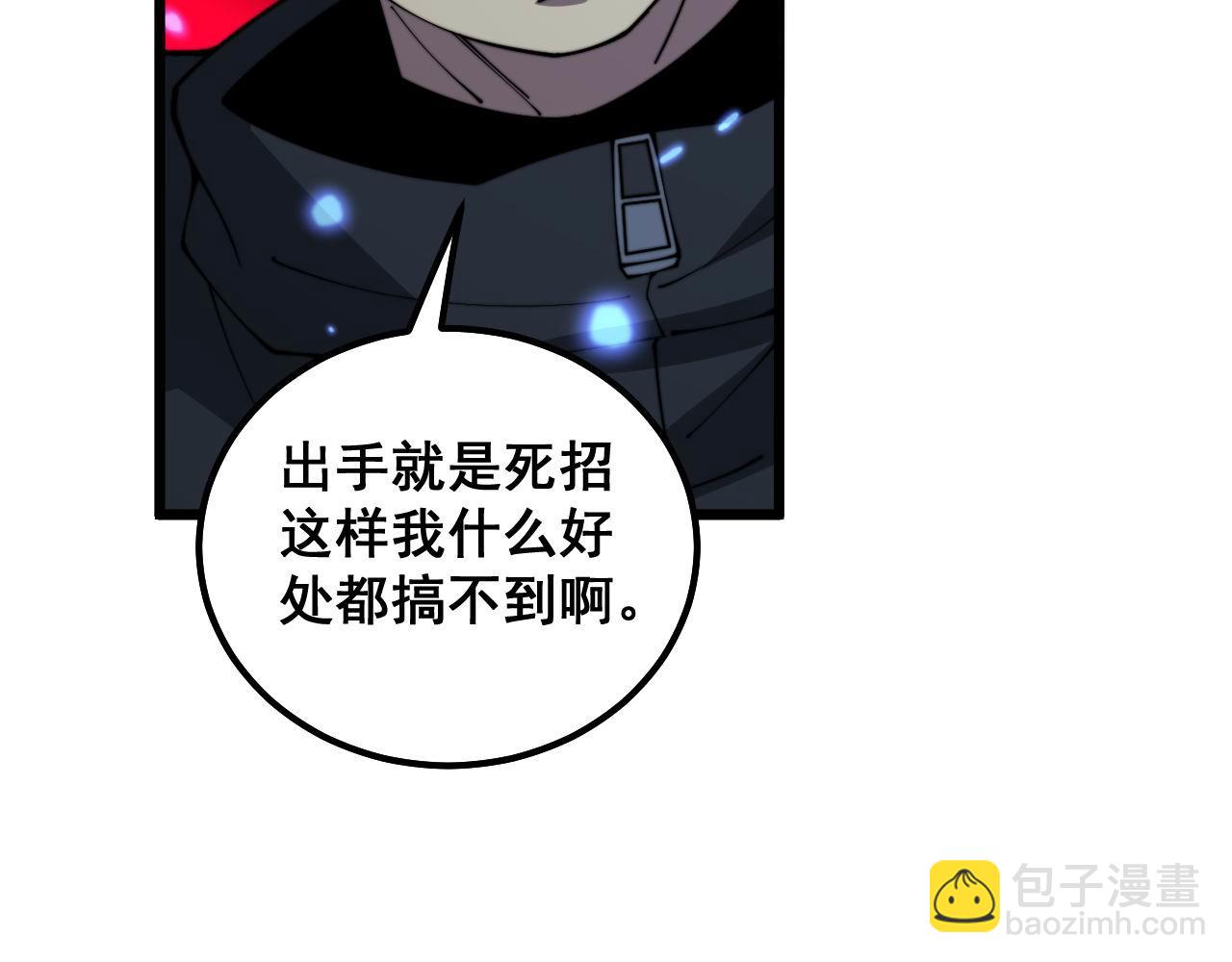 毒手巫醫 - 第350話 吸乾巫力(2/4) - 3