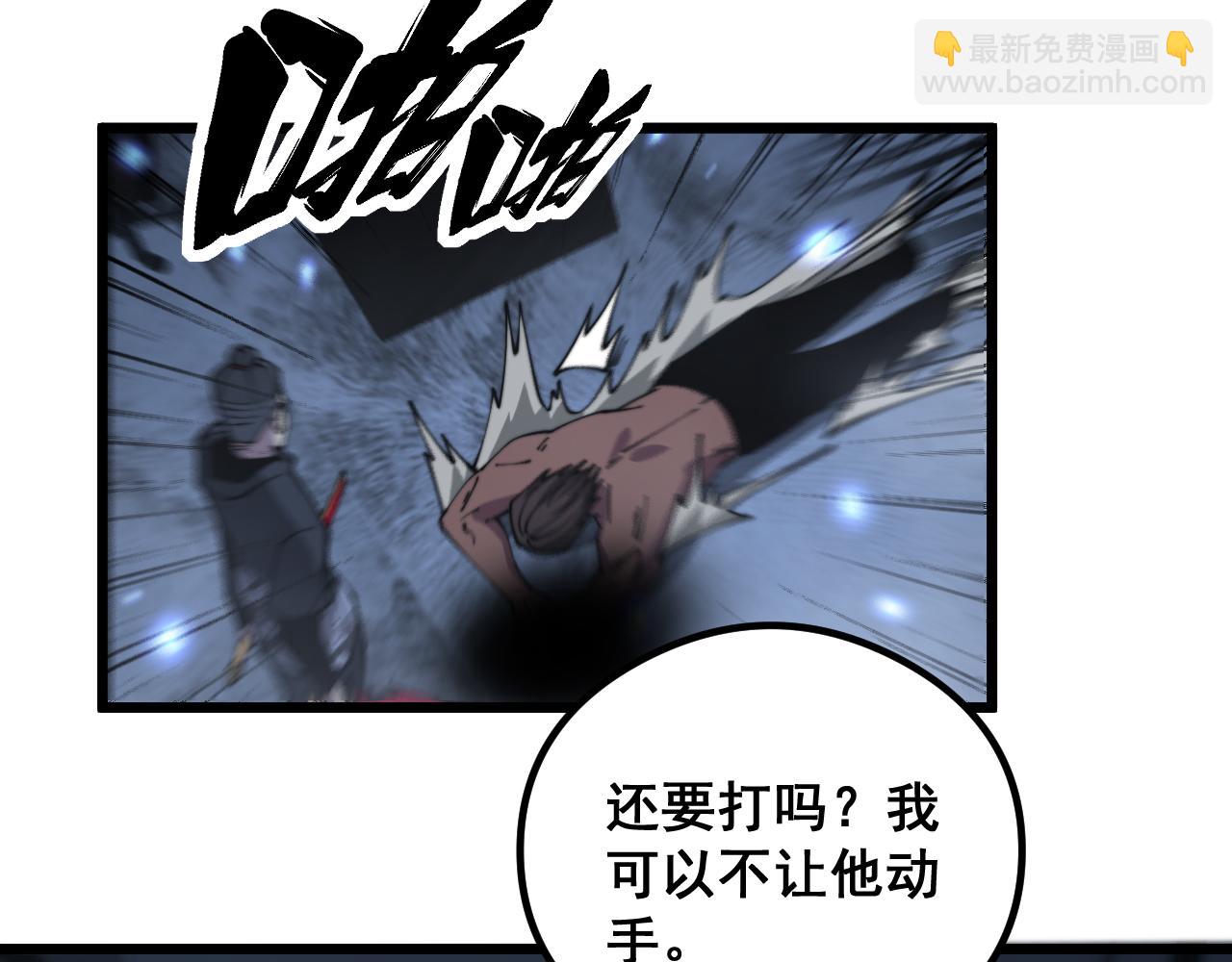 毒手巫醫 - 第350話 吸乾巫力(2/4) - 2