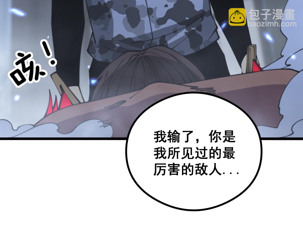 毒手巫醫 - 第350話 吸乾巫力(2/4) - 4