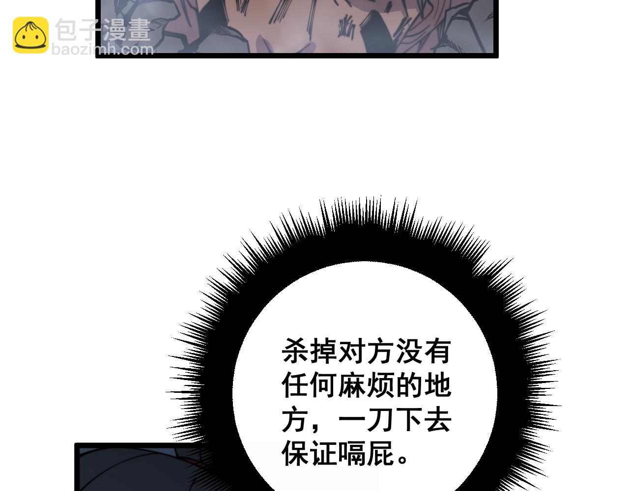 毒手巫醫 - 第350話 吸乾巫力(2/4) - 6