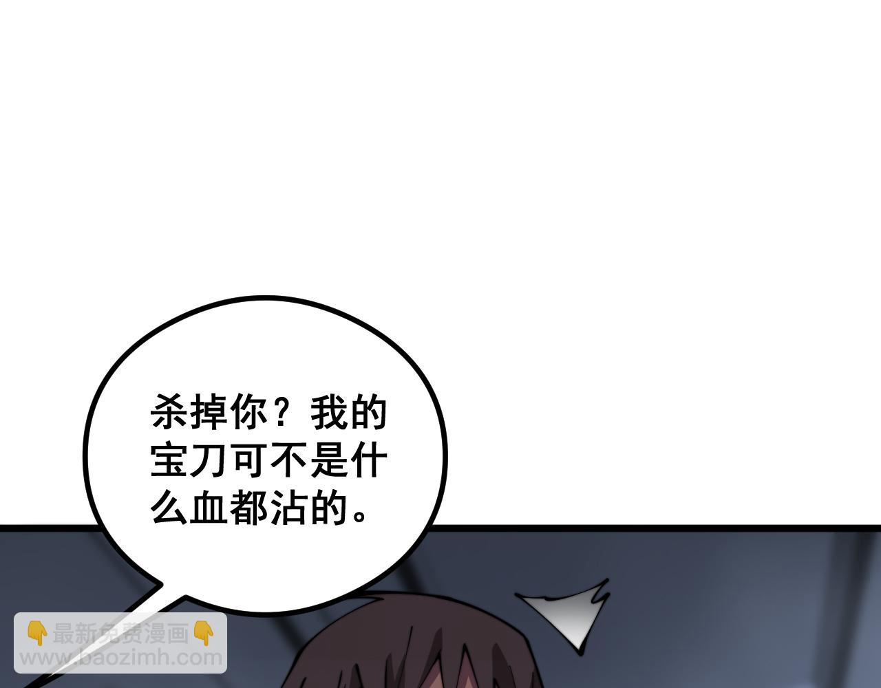 毒手巫醫 - 第350話 吸乾巫力(2/4) - 3