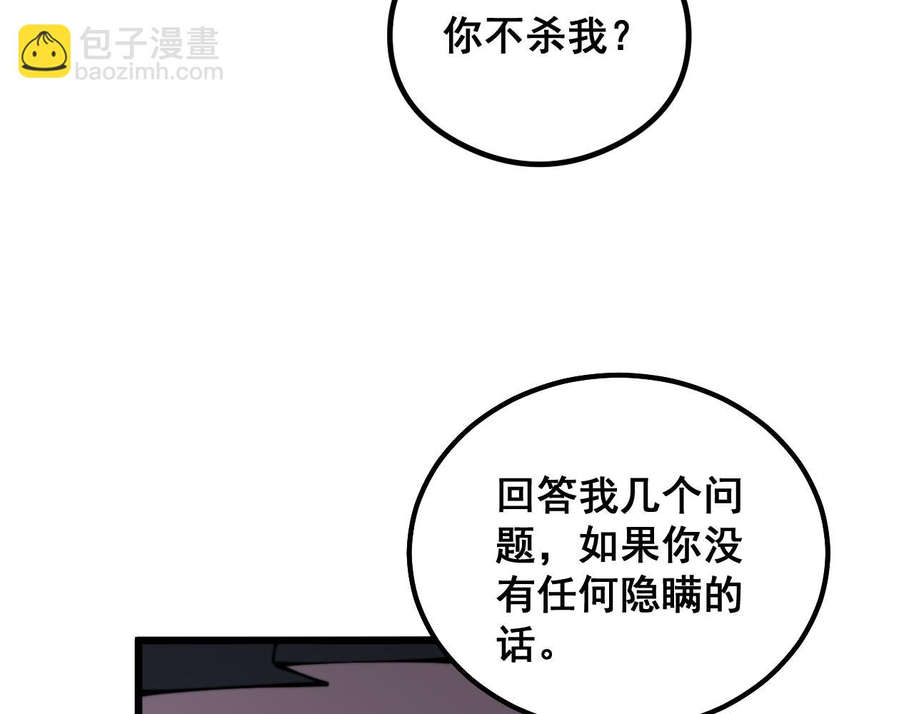 毒手巫醫 - 第350話 吸乾巫力(2/4) - 5