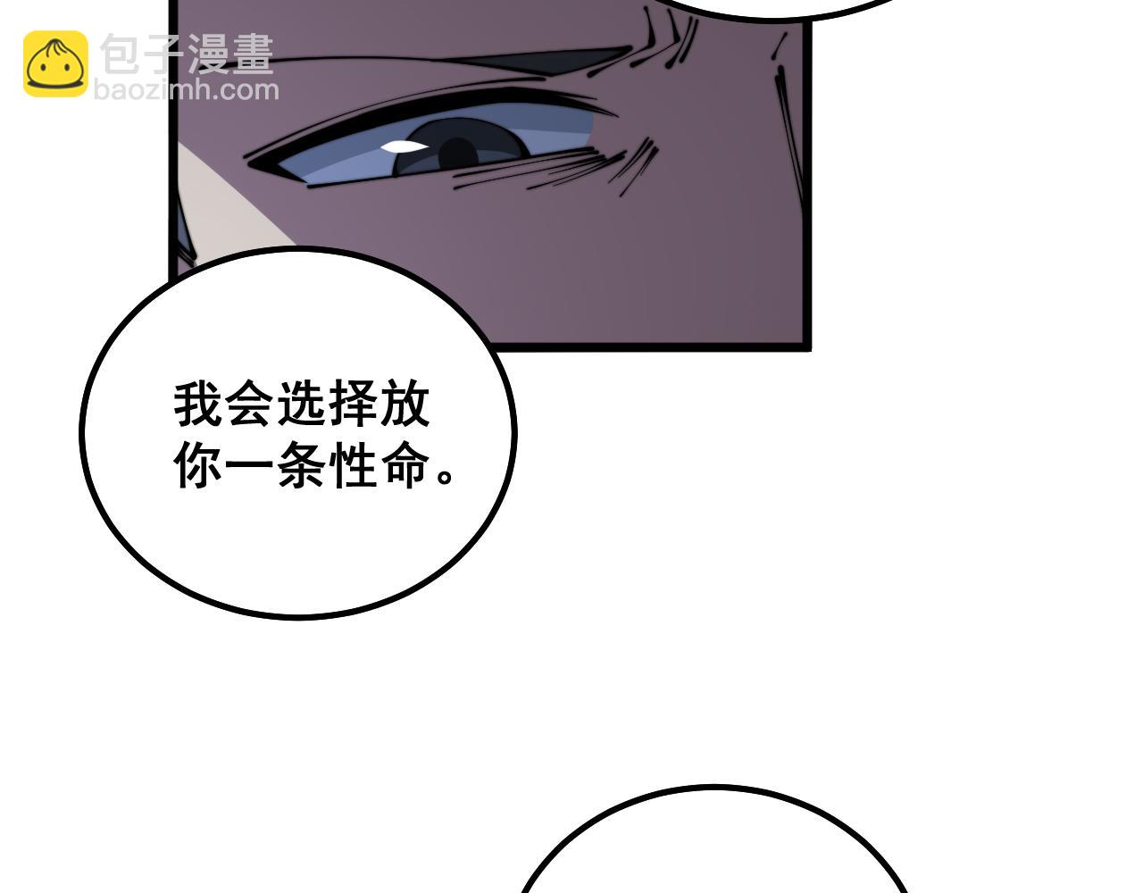 毒手巫醫 - 第350話 吸乾巫力(2/4) - 6